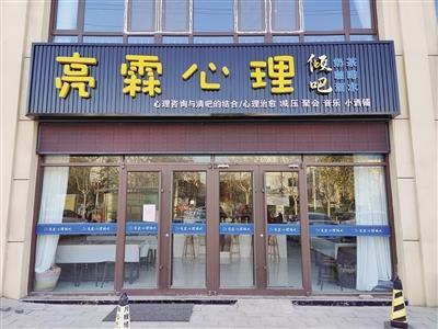11月25日，山东潍坊，朱铭骏开的心理咨询店铺锁着门。新京报记者汪畅 摄