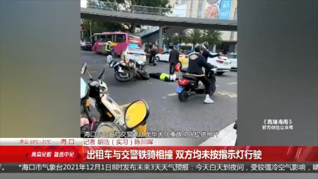 出租车与交警铁骑相撞,一辅警倒地不起休闲区蓝鸢梦想 - Www.slyday.coM 出租车与交警铁骑相撞,一辅警倒地不起休闲区蓝鸢梦想 - Www.slyday.coM