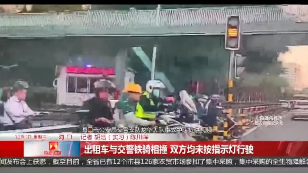 出租车与交警铁骑相撞,一辅警倒地不起休闲区蓝鸢梦想 - Www.slyday.coM 出租车与交警铁骑相撞,一辅警倒地不起休闲区蓝鸢梦想 - Www.slyday.coM