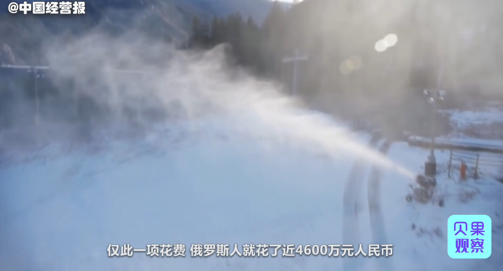 索契冬奥会花了4千万,北京也得安排!冬奥会为啥需要人工降雪?休闲区蓝鸢梦想 - Www.slyday.coM 索契冬奥会花了4千万,北京也得安排!冬奥会为啥需要人工降雪?休闲区蓝鸢梦想 - Www.slyday.coM