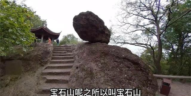 杭州小景:浅谈宝石山上的石头