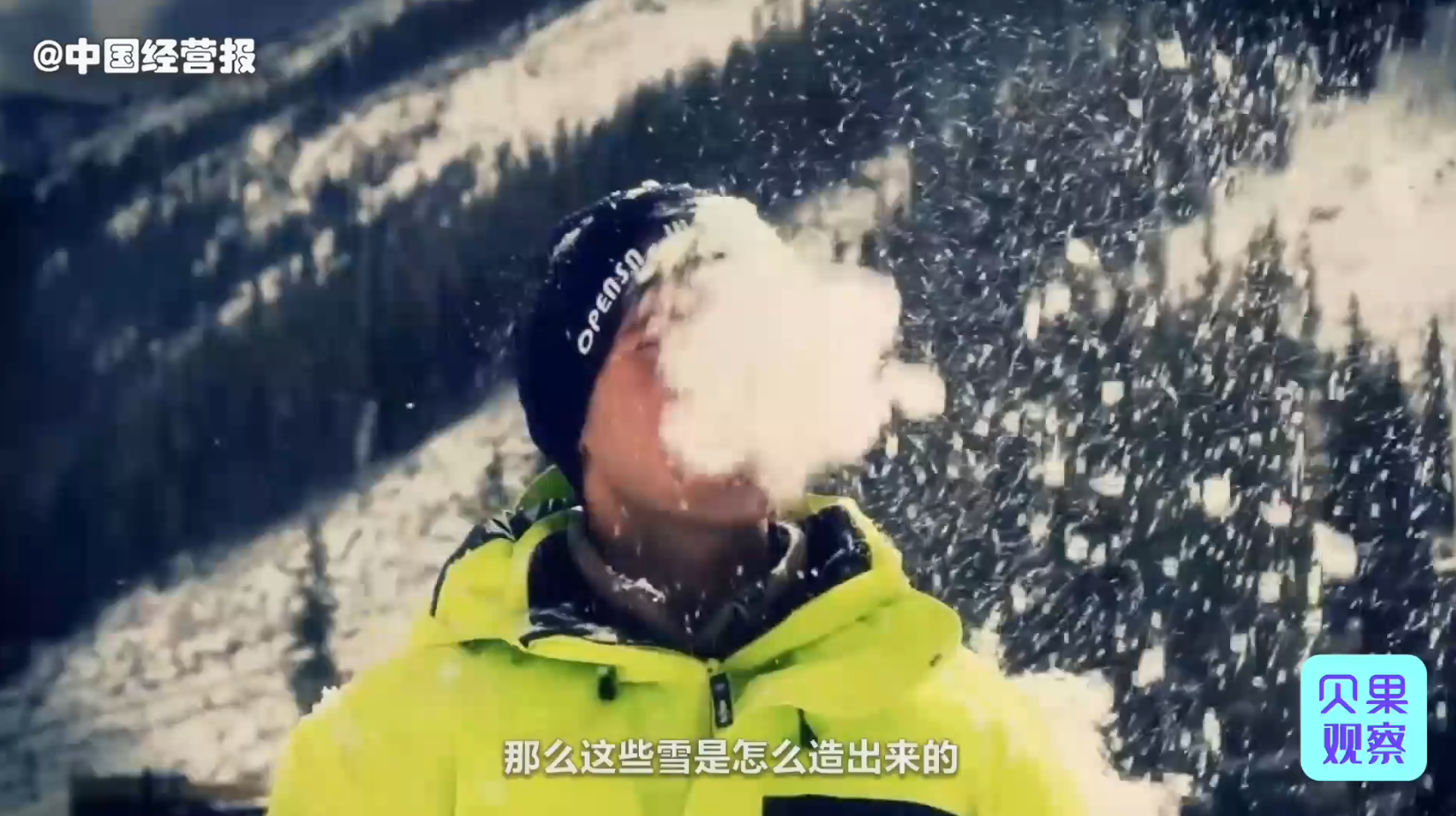 索契冬奥会花了4千万,北京也得安排!冬奥会为啥需要人工降雪?休闲区蓝鸢梦想 - Www.slyday.coM 索契冬奥会花了4千万,北京也得安排!冬奥会为啥需要人工降雪?休闲区蓝鸢梦想 - Www.slyday.coM