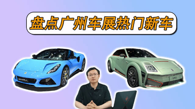 在11月开幕的广州车展上……
