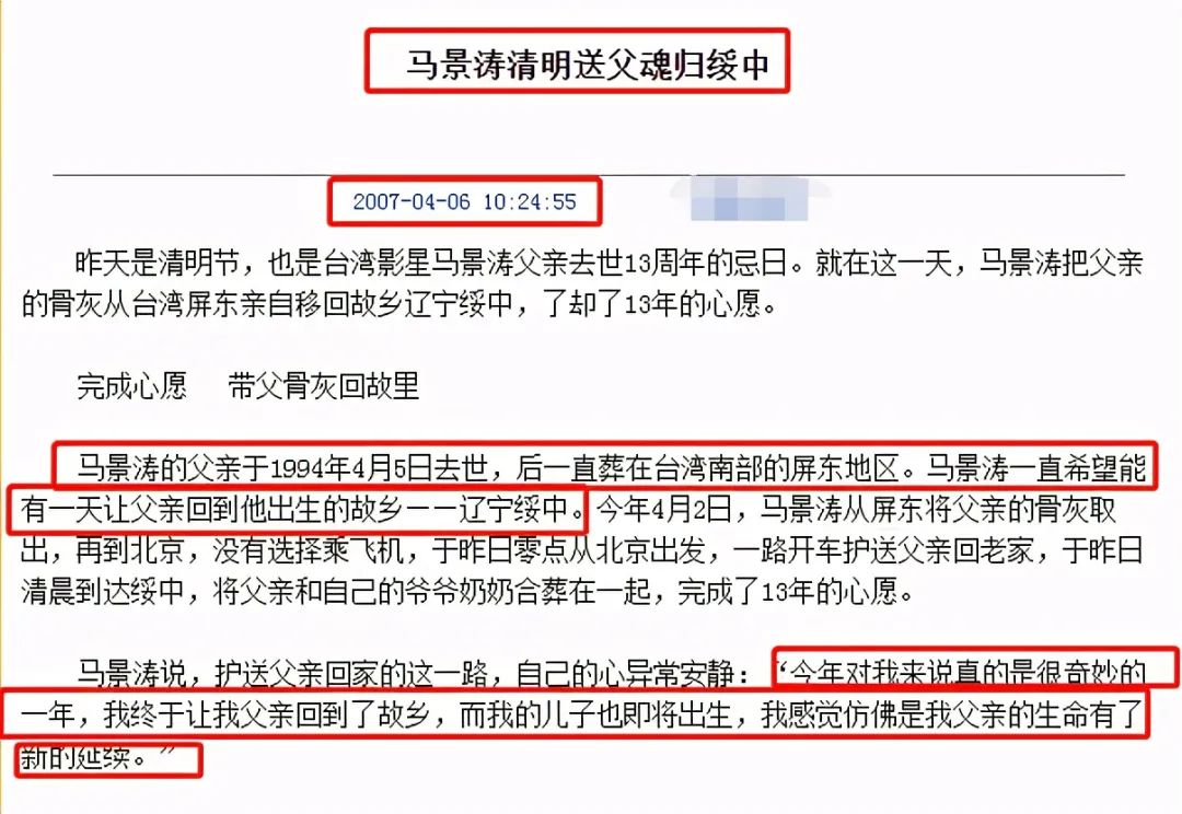 内地成台湾老艺人养老圣地，做生意成亿万富豪，娶小24岁内地娇妻