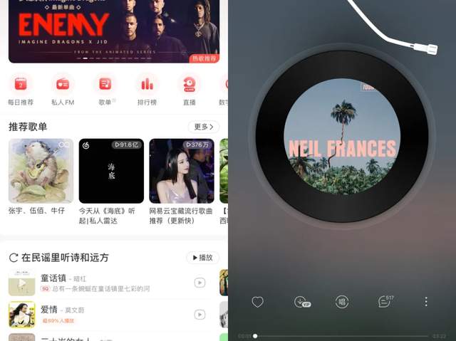 网易云音乐上线时间是哪一年 e77d-a4217f2970cf4d270ee91b7c4e427805.jpg