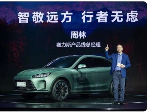 刚刚：华为赋能，赛力斯推出高端品牌AITO，小康股份股价大涨7％