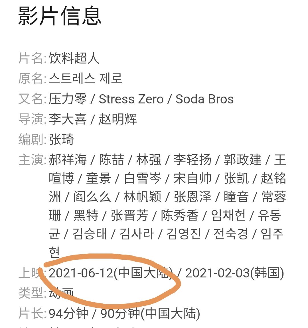 “限韩令”解除了？时隔六年，中国内地再次引进<a href=