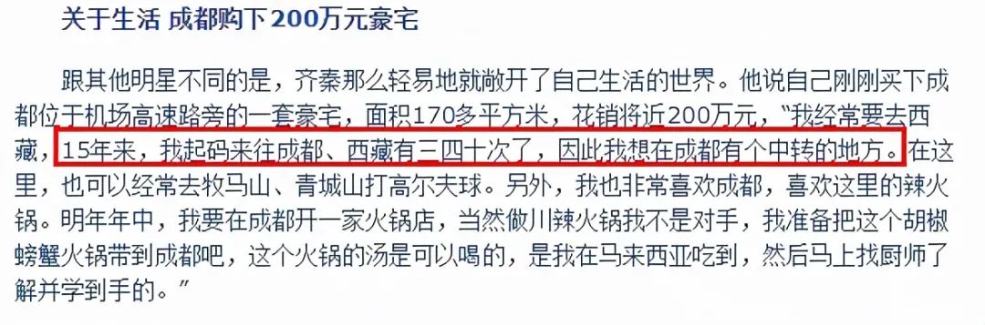 内地成台湾老艺人养老圣地，做生意成亿万富豪，娶小24岁内地娇妻