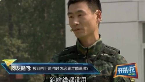 被狙击手盯上,怎么跑才能逃脱?撒贝宁当面问狙击手,答案仅6字