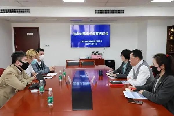 后续来了:上海消保委约谈加拿大鹅!虽火速“改口”,但这些问题仍需给个说法休闲区蓝鸢梦想 - Www.slyday.coM 后续来了:上海消保委约谈加拿大鹅!虽火速“改口”,但这些问题仍需给个说法休闲区蓝鸢梦想 - Www.slyday.coM