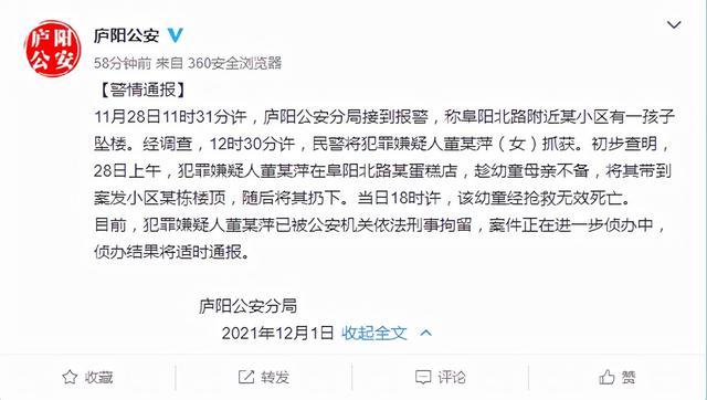 1岁男童被陌生女子抱走,1小时后坠楼身亡!警方通报来了休闲区蓝鸢梦想 - Www.slyday.coM 1岁男童被陌生女子抱走,1小时后坠楼身亡!警方通报来了休闲区蓝鸢梦想 - Www.slyday.coM