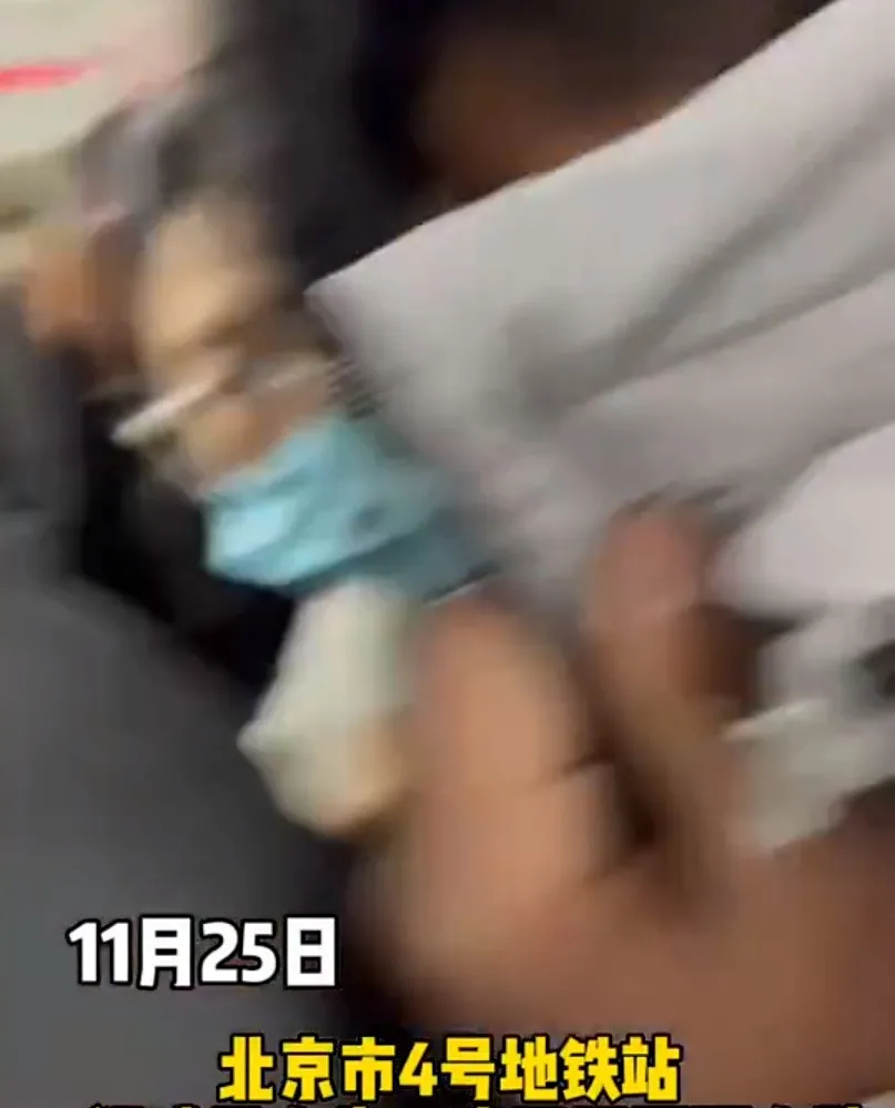 北京一男子地铁猥亵女乘客,女子当众呵斥揭穿,男子被行拘!休闲区蓝鸢梦想 - Www.slyday.coM 北京一男子地铁猥亵女乘客,女子当众呵斥揭穿,男子被行拘!休闲区蓝鸢梦想 - Www.slyday.coM