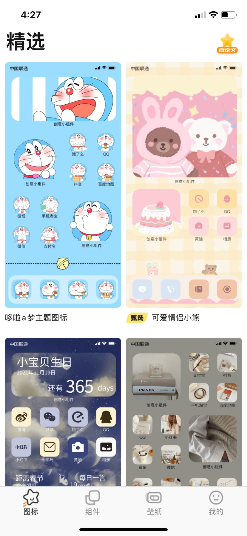 iphone怎么设置长按换壁纸 1c18-71dabb1180bb2b76c5eb162ce11dd154.png