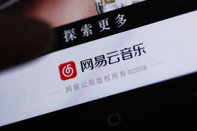 网易云音乐上市了没 78b8-1847a52784384b2a3fb7845e76e555bd.jpg