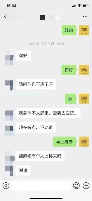 “我需要去医院,现在有点走不动道!”深夜接到求助,龙湖冠寓运营官温暖独居“异客”休闲区蓝鸢梦想 - Www.slyday.coM “我需要去医院,现在有点走不动道!”深夜接到求助,龙湖冠寓运营官温暖独居“异客”休闲区蓝鸢梦想 - Www.slyday.coM