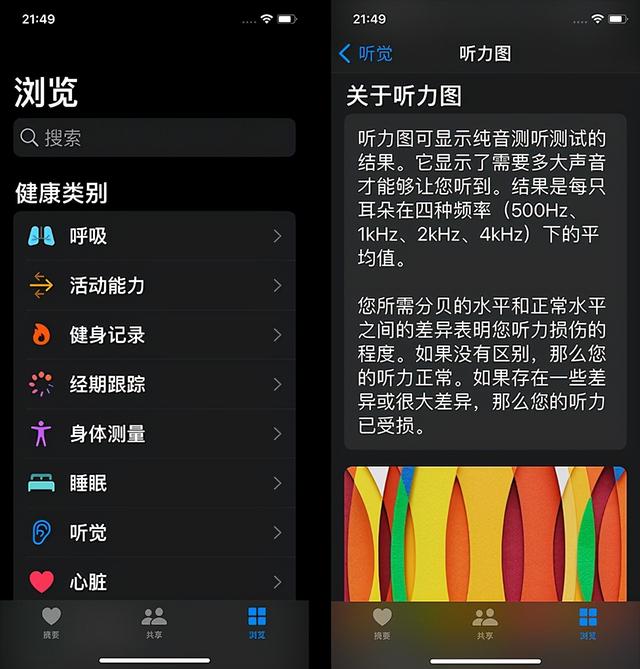 常戴耳机会聋吗iphone上线听力检测功能可以检测听力损伤状况