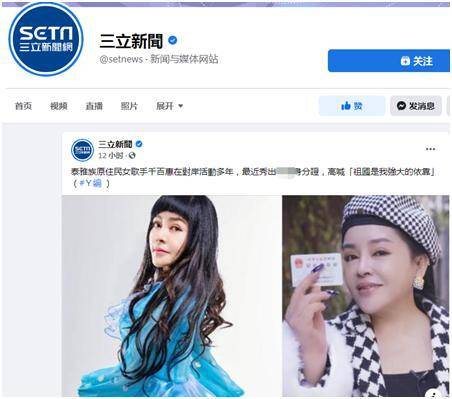 台湾歌手千百惠晒大陆身份证,称“祖国是我强大的依靠”,又有岛内绿媒酸了……休闲区蓝鸢梦想 - Www.slyday.coM 台湾歌手千百惠晒大陆身份证,称“祖国是我强大的依靠”,又有岛内绿媒酸了……休闲区蓝鸢梦想 - Www.slyday.coM