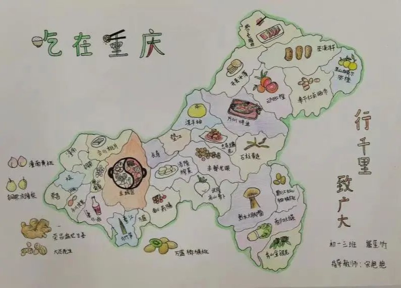 学生手绘重庆美食地图(央广网发 重庆第一双语学校供图)