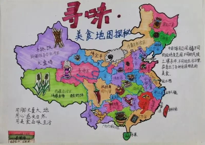 重庆第一双语学校学生手绘中国地图(央广网发 重庆第一双语学校供图)