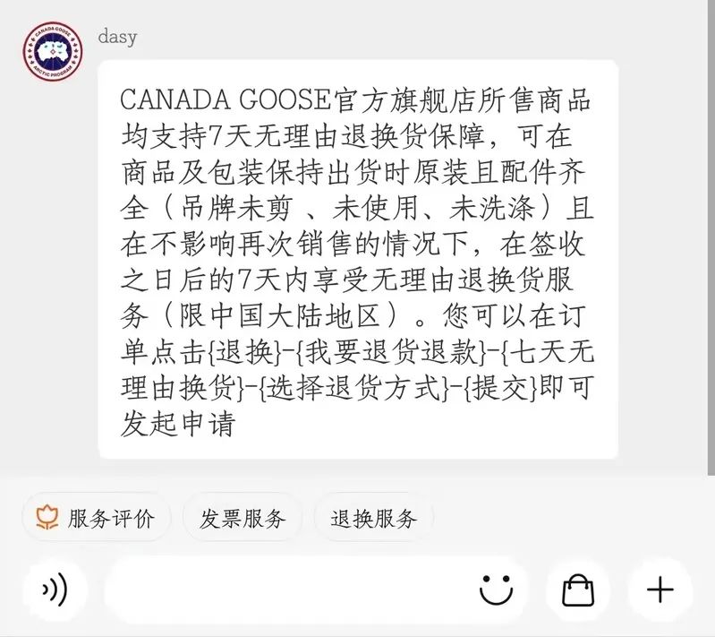 后续来了:上海消保委约谈加拿大鹅!虽火速“改口”,但这些问题仍需给个说法休闲区蓝鸢梦想 - Www.slyday.coM 后续来了:上海消保委约谈加拿大鹅!虽火速“改口”,但这些问题仍需给个说法休闲区蓝鸢梦想 - Www.slyday.coM