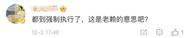 胡海泉公司被强制执行2115万,名下50余家公司,日常戴名表开豪车休闲区蓝鸢梦想 - Www.slyday.coM 胡海泉公司被强制执行2115万,名下50余家公司,日常戴名表开豪车休闲区蓝鸢梦想 - Www.slyday.coM