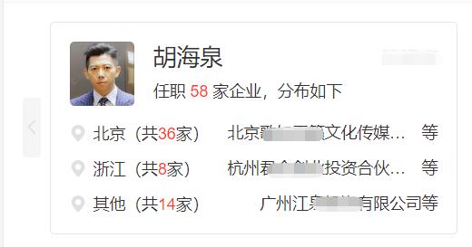 胡海泉公司被强制执行2115万,名下50余家公司,日常戴名表开豪车休闲区蓝鸢梦想 - Www.slyday.coM 胡海泉公司被强制执行2115万,名下50余家公司,日常戴名表开豪车休闲区蓝鸢梦想 - Www.slyday.coM