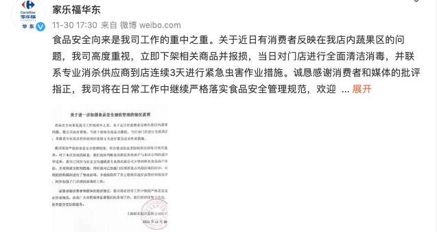 3年多被罚11次!上海一家乐福惊现老鼠,官方最新回应!休闲区蓝鸢梦想 - Www.slyday.coM 3年多被罚11次!上海一家乐福惊现老鼠,官方最新回应!休闲区蓝鸢梦想 - Www.slyday.coM