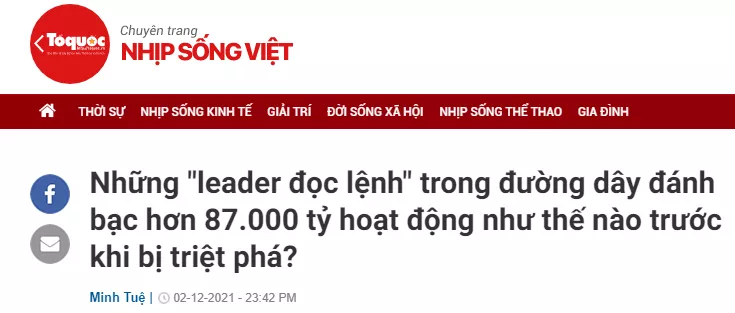 胡志明市警方破获有史以来最大的网赌案,赌资超87万亿越南盾