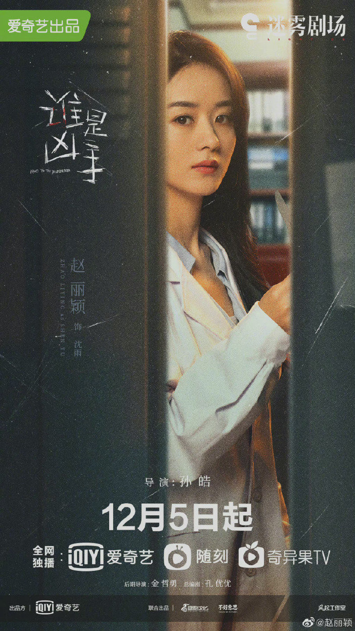 谁是凶手