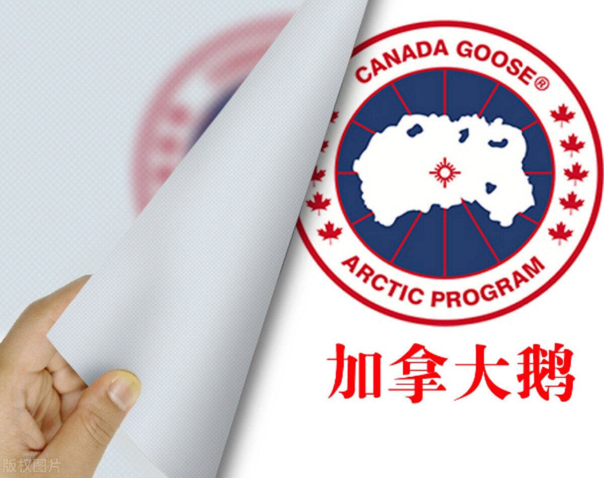 “霸王条款”负面事件持续发酵! 加拿大鹅市值10天蒸发84亿休闲区蓝鸢梦想 - Www.slyday.coM “霸王条款”负面事件持续发酵! 加拿大鹅市值10天蒸发84亿休闲区蓝鸢梦想 - Www.slyday.coM