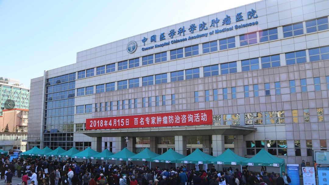 广州供卵自怀（肿瘤医院最新权威排名发布！国内治疗癌症最好的医院是这10个）