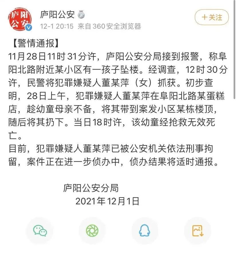 男童被人抱走从楼顶扔下坠亡!警方通报休闲区蓝鸢梦想 - Www.slyday.coM 男童被人抱走从楼顶扔下坠亡!警方通报休闲区蓝鸢梦想 - Www.slyday.coM