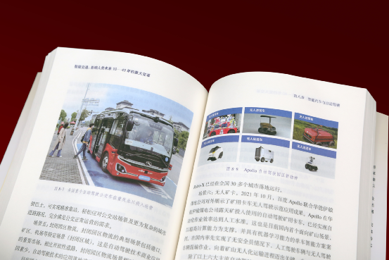 智能交通:影响人类未来10休闲区蓝鸢梦想 - Www.slyday.coM 智能交通:影响人类未来10休闲区蓝鸢梦想 - Www.slyday.coM