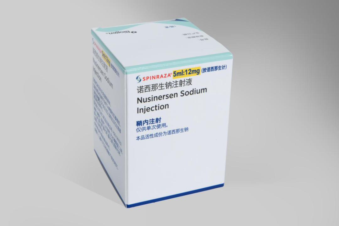 ▲图说:诺西那生钠注射液产品图