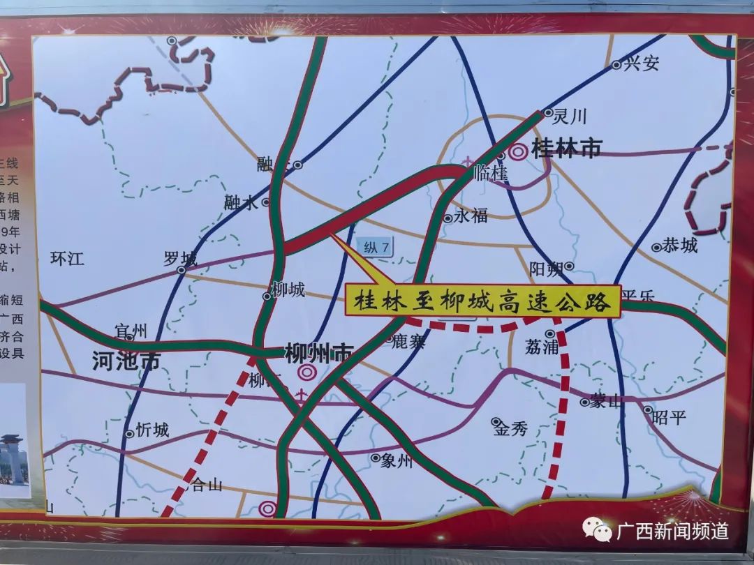 刚刚,新桂柳高速建成通车!桂林63柳州柳城县仅需1.