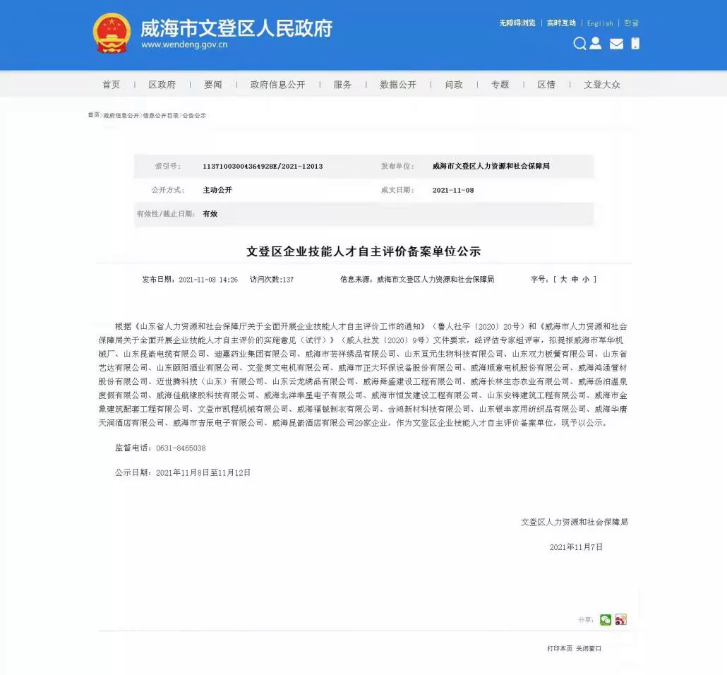 人才就是未来,文登人社全力聚集“第一资源”休闲区蓝鸢梦想 - Www.slyday.coM 人才就是未来,文登人社全力聚集“第一资源”休闲区蓝鸢梦想 - Www.slyday.coM