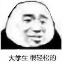 无水印高中生大学生专用表情包大全
