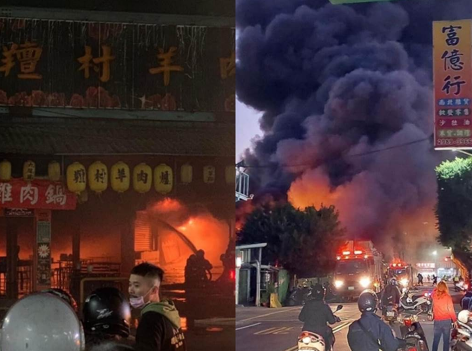 火灾现场。图自台湾“中时新闻网”“联合新闻网”