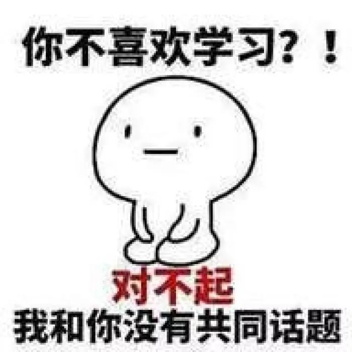 无水印高中生大学生专用表情包大全