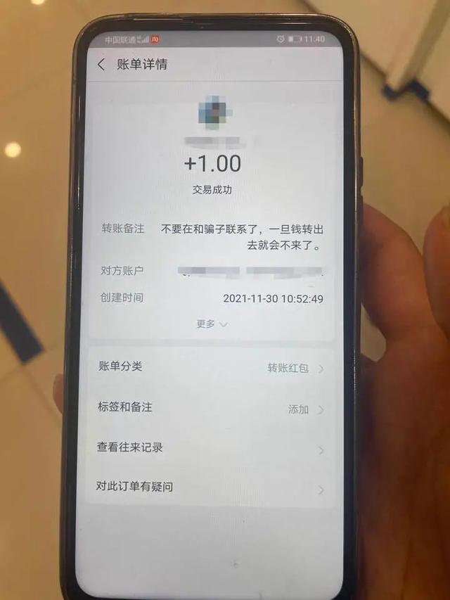 机智!女子正要转账,民警花2元成功拦截了7万休闲区蓝鸢梦想 - Www.slyday.coM 机智!女子正要转账,民警花2元成功拦截了7万休闲区蓝鸢梦想 - Www.slyday.coM