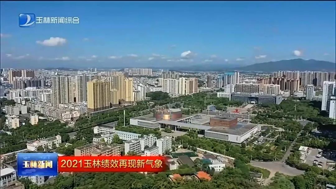 玉林:推进生态文明建设 迈出绿色发展新步伐休闲区蓝鸢梦想 - Www.slyday.coM 玉林:推进生态文明建设 迈出绿色发展新步伐休闲区蓝鸢梦想 - Www.slyday.coM