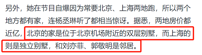 18位定居内地的港台艺人，有人住5亿豪宅，有人只能租房住