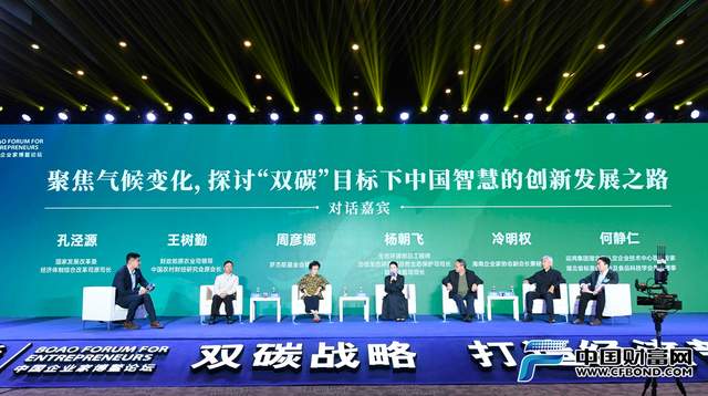 双碳目标下,这场会议在破解中国智慧的创新发展之路休闲区蓝鸢梦想 - Www.slyday.coM 双碳目标下,这场会议在破解中国智慧的创新发展之路休闲区蓝鸢梦想 - Www.slyday.coM