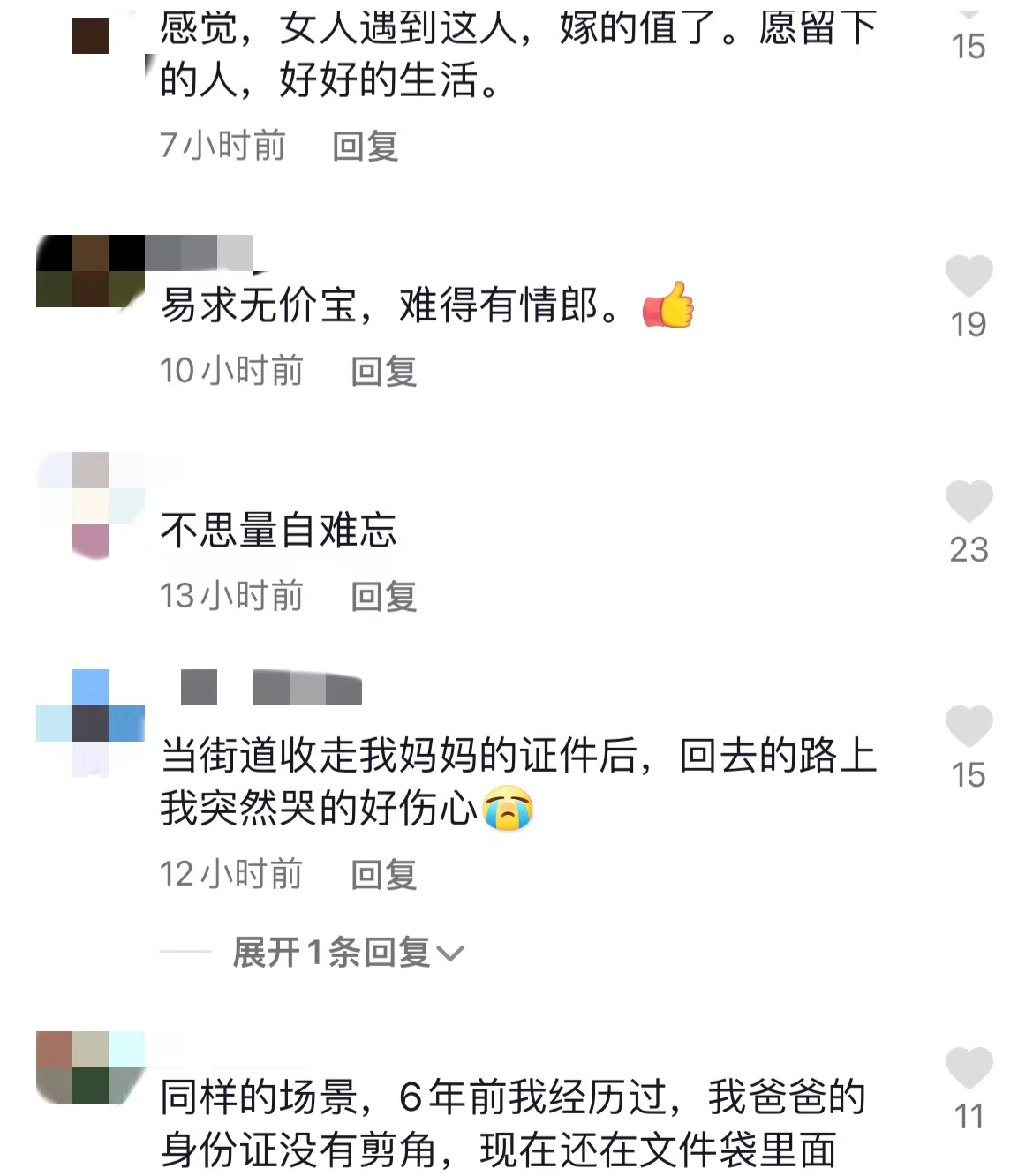 福建一男子为亡妻注销户口时悲痛落泪,请求留下身份证作纪念休闲区蓝鸢梦想 - Www.slyday.coM 福建一男子为亡妻注销户口时悲痛落泪,请求留下身份证作纪念休闲区蓝鸢梦想 - Www.slyday.coM