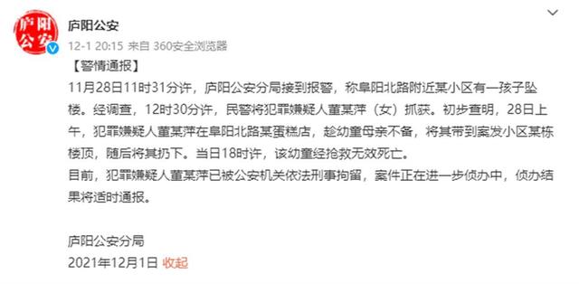 合肥1岁男童被女子扔下楼致死:7岁姐姐至今不知情,家人怀疑孩子被下药休闲区蓝鸢梦想 - Www.slyday.coM 合肥1岁男童被女子扔下楼致死:7岁姐姐至今不知情,家人怀疑孩子被下药休闲区蓝鸢梦想 - Www.slyday.coM