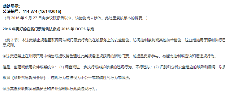 为了制裁黄牛,美国国会立法禁止用机器人抢货休闲区蓝鸢梦想 - Www.slyday.coM 为了制裁黄牛,美国国会立法禁止用机器人抢货休闲区蓝鸢梦想 - Www.slyday.coM