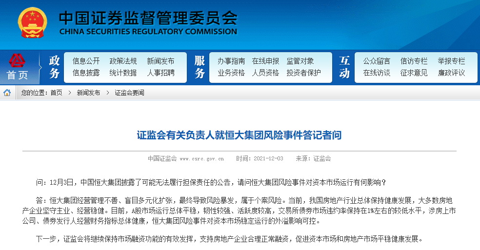 广东省政府向恒大地产集团派出工作组! 央行、银保监会、证监会发声休闲区蓝鸢梦想 - Www.slyday.coM 广东省政府向恒大地产集团派出工作组! 央行、银保监会、证监会发声休闲区蓝鸢梦想 - Www.slyday.coM