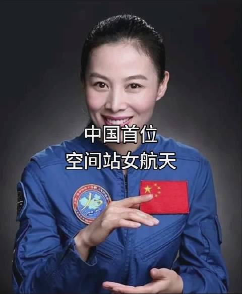 中国首位空间站女航天员王亚平女汉族籍贯山东烟台