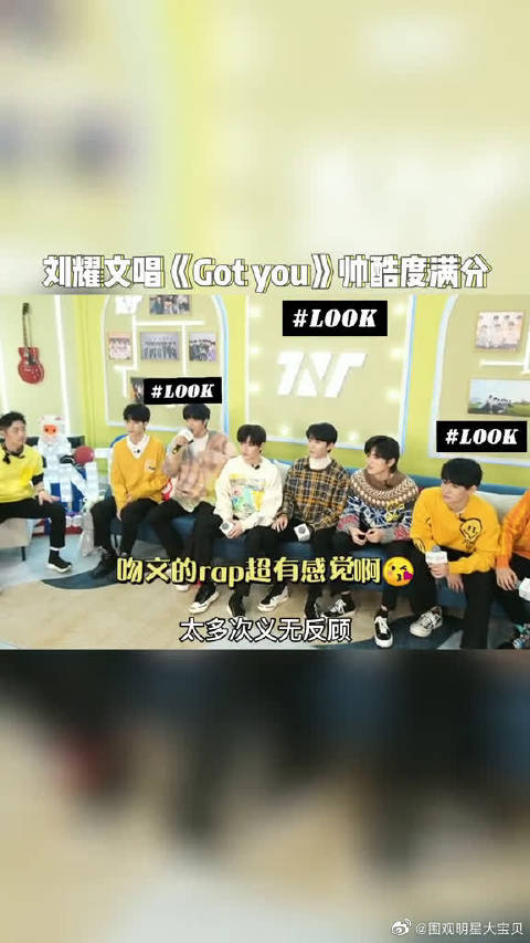 刘耀文唱gotyou真的帅酷度满分啊低音炮超绝