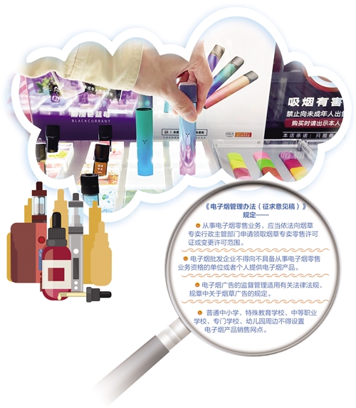 ▲ 在贵阳市观山湖区一处电子烟体验店,消费者在挑选电子烟。 新华社记者 刘续 摄